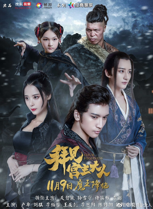 Your Highness China Web Drama